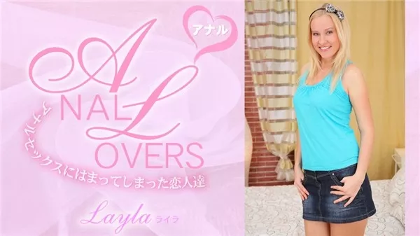[Kin8tengoku-1580] 金8天国 1580 金髪天国 アナルセックスにはまってしまった恋人達 ANAL LOVERS LAYLA / ライラ