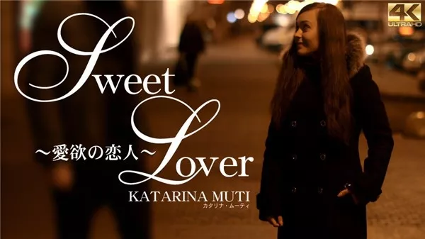 [Kin8tengoku-1589] 金8天国 1589 金髪天国 SWEET LOVER 愛欲の恋人 KATARINA MUTI / カタリナ ムーティ