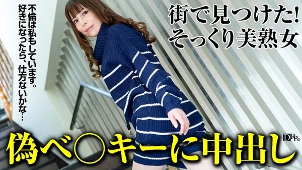 [Pacopacomama-081616_144] パコパコママ 081616_144 主婦を口説く 24～世間知らずな美熟女に生中出し 坂本楓