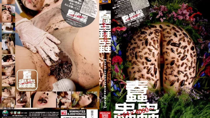 [DVUMA-130] 蠢蟲蟲～00×0000～［ムシムシムシロクジュウヨンカケルヨンセン］ ディープス 天野大吉
