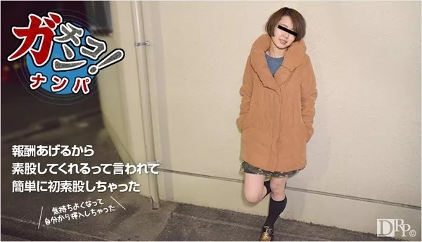[10musume-052816_01] 天然むすめ 052816_01 素人ガチナンパ ～押しに弱い学生さんに報酬あげるから素股してと誘ってみました