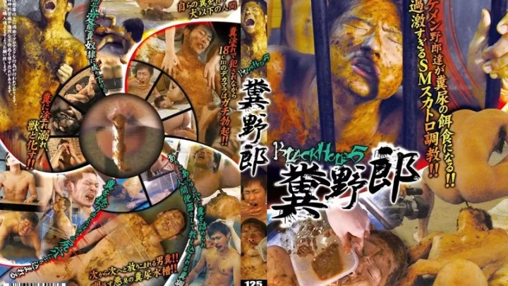 Screenshot 1 from [ACSM-127] 今回は『男の子』ではなく『漢』をテーマとして野郎達を糞塗れに！