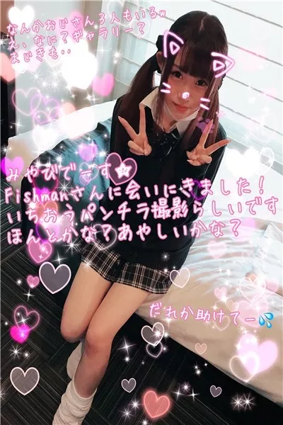 [FC2_PPV-857126] 新キャラ★エロカワビッチみやびちゃんがオフパコ募集で来たおっさんといきなり3Pして見学されるｗ