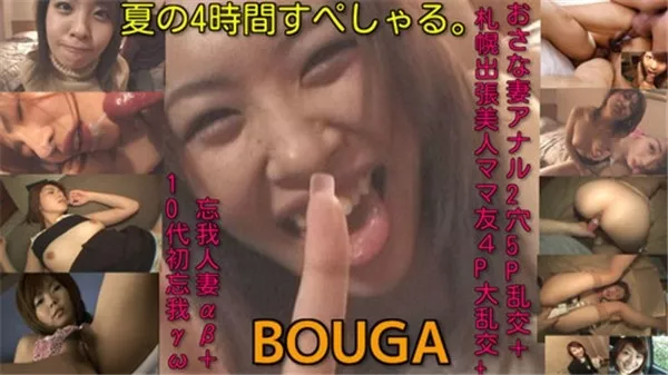[Heydouga-4102_043] 忘我 4102-PPV043 れい えみ つばさ あん あゆな はる – おさな妻アナル2穴5P乱交＋ 札幌出張美人ママ友４P大乱交+ 忘我人妻αβ＋10代初忘我γω夏の4時間すぺしゃる