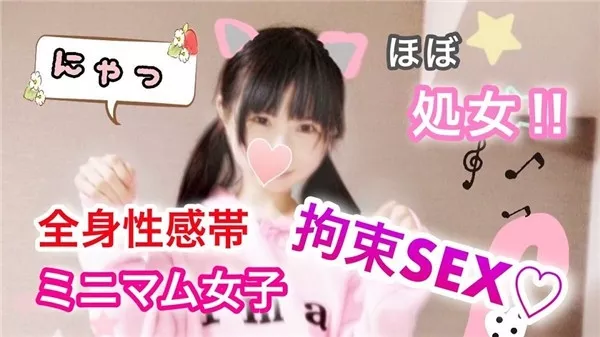 [Heydouga_4183-PPV019] 裏垢女子×ハメ撮り ちぃ – ちぃ22歳 ほぼ処女！全身性感帯のミニマム女子と拘束SEX！