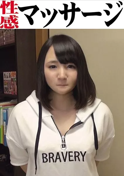[OKM-013] みか 性感媚薬マッサージ 若槻美香