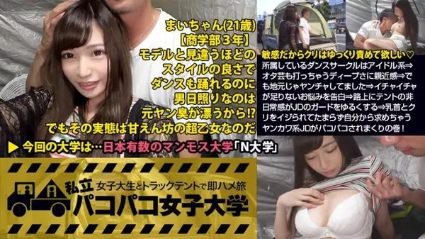 [300MIUM-273] 【モデル系Eカップ美女】ちょっと近寄りがたい美しさだが所属しているダンスサークルはアイドル系