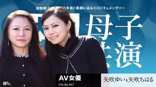 [Caribbeancom-050116_149] カリビアンコム 050116-149 女熱大陸 File.047 矢吹ゆい 矢吹ちはる