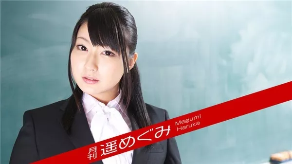 [Caribbeancompr-071318_002] カリビアンコム プレミアム 071318_002 月刊 遥めぐみ