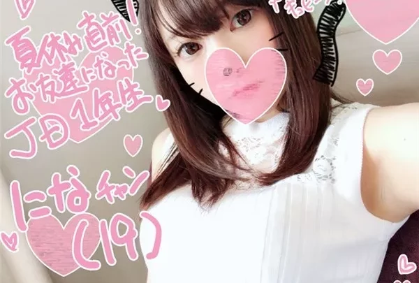 [FC2_PPV-890398] 【SPECIALおまけ有】になちゃん19才 序章編☆押しに激ヨワｗ断り切れずナマ姦させてくれるJD1年生♡子宮に響くポルチオ串刺しピストンで足腰ガクガク♪交尾セックスで腰砕け絶頂中出し
