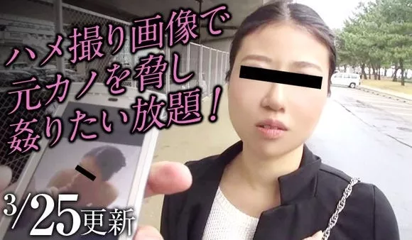 [Mesubuta-160325_1040_01] ハメ撮り画像で元カノを脅し姦りたい放題！