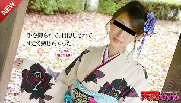 [10musume-010616_01] 天然むすめ 010616_01 着物でちょっとだけSM 有馬美帆
