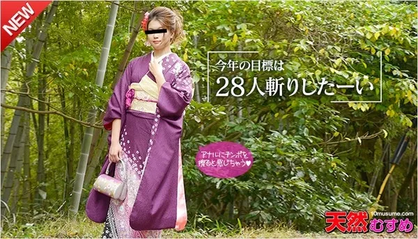 [10musume-010816_01] 天然むすめ 010816_01 姫始めは撮影で綺麗に撮って欲しいから 川上理沙