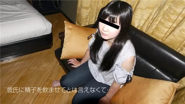 [10musume-081818_01] 天然むすめ 081818_01 興味があったごっくん初体験 工藤りえ