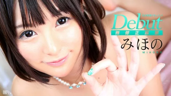 [Caribbeancom-011216_072] カリビアンコム 011216-072 Debut Vol.26 〜みほの復活！完全密着ドキュメント！ みほの