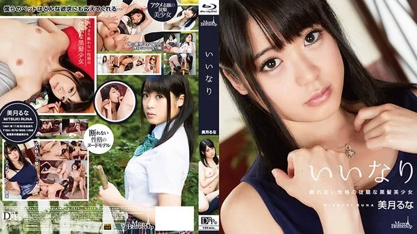 [Caribbeancompr-122515_459] カリビアンコム プレミアム 122515_459 メルシーボークー DV 29 いいなり 美月るな