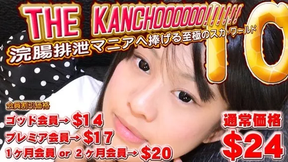 [Gachinco-gachippv1066] ガチん娘！gachippv 1066 寧々　他－THE KANCHOOOOOO!!!!!!　スペシャルエディション10