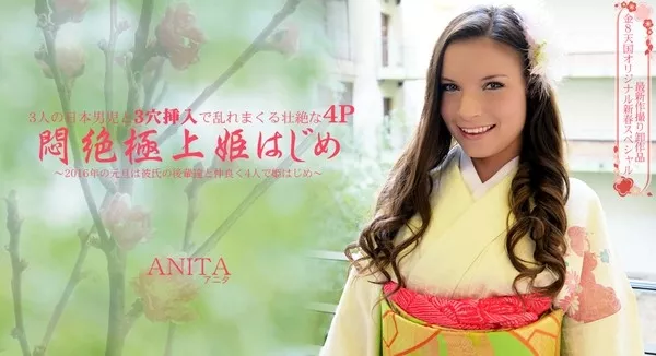 [Kin8tengoku-1407] 金8天国 1407 金髪天国 悶絶極上姫はじめ 3人の日本男児と3穴挿入で乱れまくるしゅう壮絶な4P 新春スペシャル ANITA B / アニタ