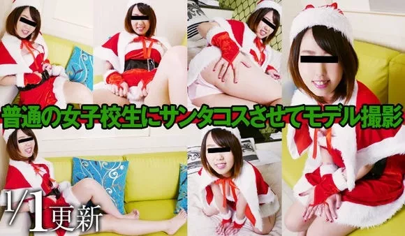 [Mesubuta-151225_1015] メス豚 151225_1015 普通の女子校生にサンタコスさせてモデル撮影
