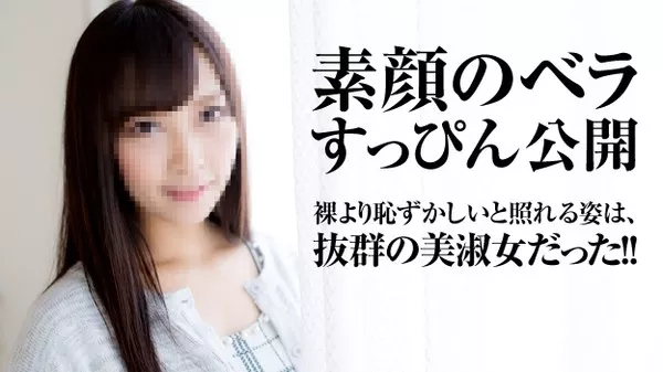 [Pacopacomama-010516_005] パコパコママ 010516_005 スッピン熟女 ～ベラの素顔は美淑女でした 藤井沙紀
