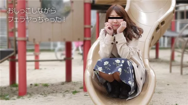 [10musume-090418_01] 天然むすめ 090418_01 興奮してお漏らししちゃった 増子理恵