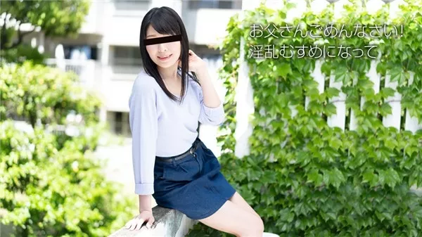 [10musume-091818_01] 天然むすめ 091818_01 素人初撮り！お父さんごめんなさい 橘小春