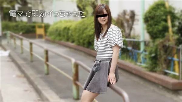 [10musume-092718_01] 天然むすめ 092718_01 おもちゃ大好きなメガネ娘 夏野あき