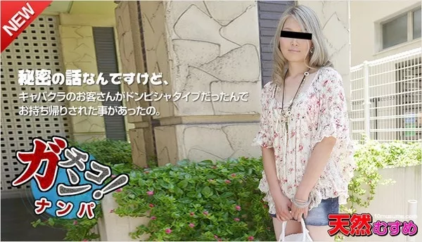 [10musume-102415_01] 天然むすめ 102415_01 素人ガチナンパ ～友達と待ち合わせのキャバ嬢をナンパしました
