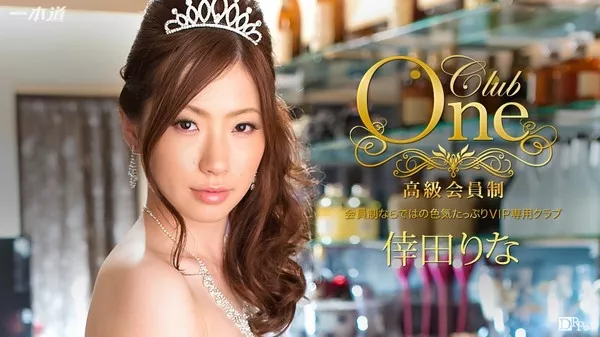 [1Pondo-102815_179] 一本道 102815_179 倖田りな CLUB ONE
