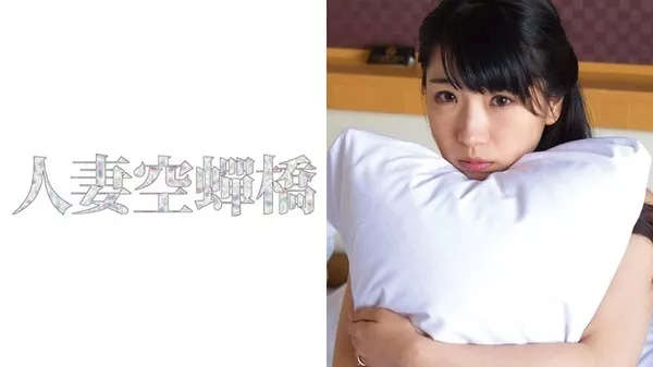 [279UTSU-193] 人妻空蝉橋 みひな