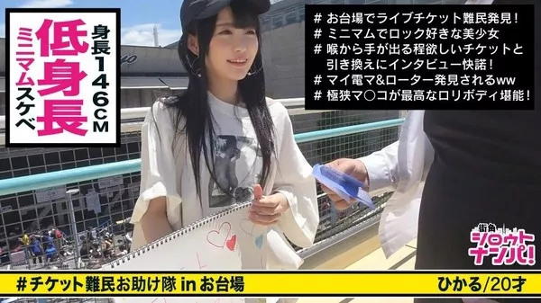 [300MAAN-266] ■コリッコリの勃起乳首をいっぱいに舐めまわす！！ロリかわギャルがチケット欲しさに他人と濃厚SEX！！