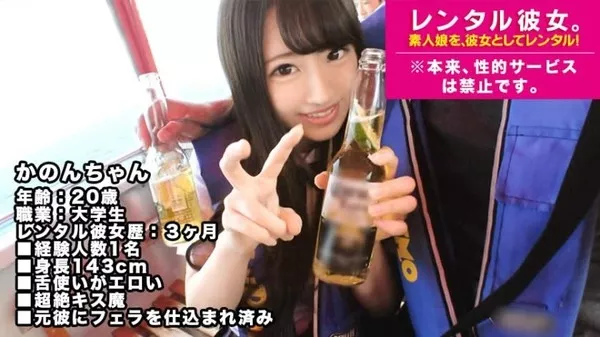 [300MIUM-313] 【キス魔】低身長143cmの女子大生を彼女としてレンタル！