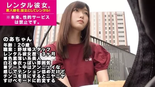 [300MIUM-327] 【フェラと騎乗位の天才】白石●衣似の野球場スタッフを彼女としてレンタル！