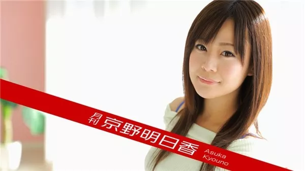 [Caribbeancompr-091518_003] カリビアンコム プレミアム 091518_003 月刊 京野明日香