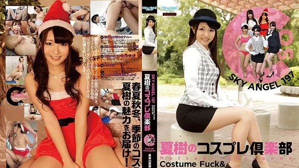 [Caribbeancompr-102315_399] カリビアンコム プレミアム 102315_399 スカイエンジェル 196 長谷川夏樹