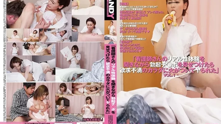 [DANDY-601] 「看護師さんのリアル性体験を聞きながら勃起チ○ポを見せつけたら欲求不満のカラダに火がついてヤられた」VOL.1 Handjob 手コキ 紗々原ゆり Okayama Parsley 七菜原ココ