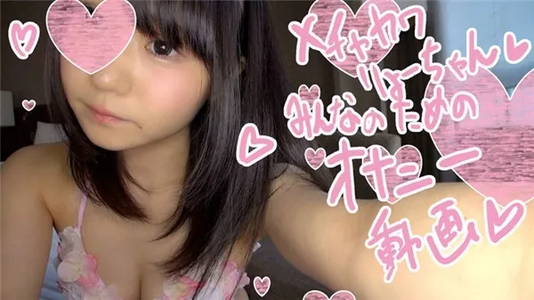 [FC2_PPV-664506] りょーちゃん 序章編☆46億年に1人の美少女！就活がんばる女子大生♥初めて彼氏以外のSEXでイカされまくってロリ巨乳揺らして夢中で騎乗位♪子宮突き上げられて宙に舞う初ポルチオ体験でヤバ過ぎ絶頂♥