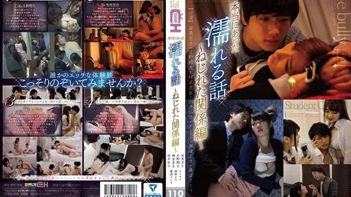[GRCH-268] 本当にあった濡れる話～ねじれた関係編～ Hosaka Eri 恋愛 女性向け Love For Women