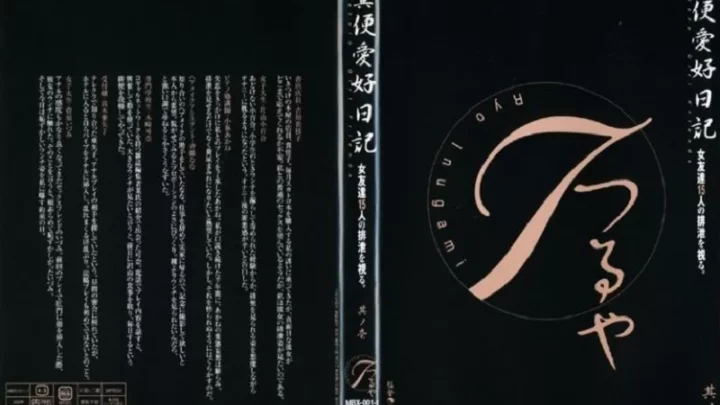[MBX-001] ぢあｒｙ おｆ ふぇかｌ ぉゔぇ １ はじめ さゆり きたやま あかね こいずみ