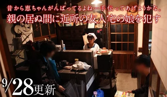 [Mesubuta-130607_667] 昔から恵ちゃんがんばってるよね・・・手伝ってあげようかな。「親の居ぬ間に近所の友人宅の娘を犯す」上戸恵