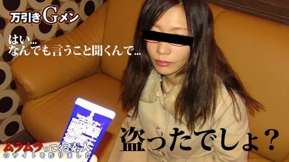 [Muramura-120315_319] みゆき つい出来心で万引きをした25歳子持ちの主婦が誰にも言わないでくれというので旦那に変わって中出し制裁を加える万引きGメン