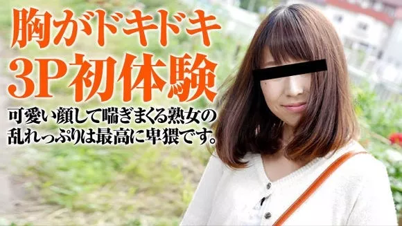 [Pacopacomama-100815_505] 可愛い顔して喘ぎまくる熟女の3P初体験 / 岩田ちさと