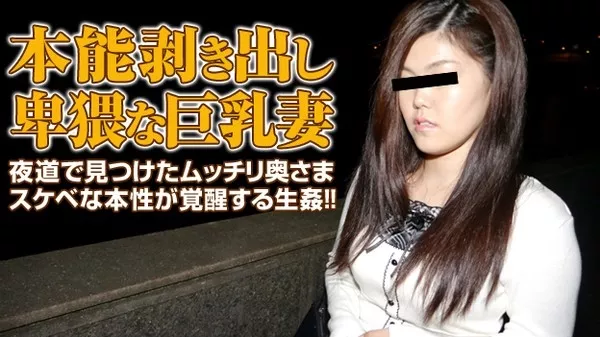 [Pacopacomama-110415_522] 主婦を口説く 15 ～夜道で見つけた巨乳人妻をヤリ捨て 滝沢奈美