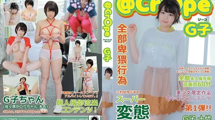 [SHIBP-032] アットマーククレ○プ/G子 Shibuya Promotion  Entertainer Image Video イメージビデオ