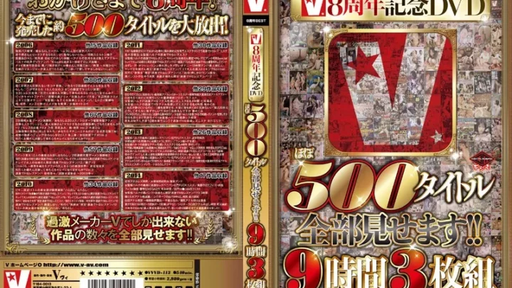 [VVVD-113] V8周年記念DVD ほぼ500タイトル全部見せます!!… ナンパ Scat Enema Planning