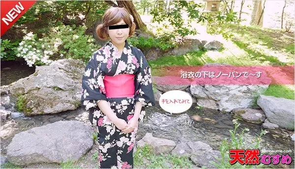 [10musume-082515_01] 天然むすめ 082515_01 自慢の浴衣でエッチしました / 谷中晴美