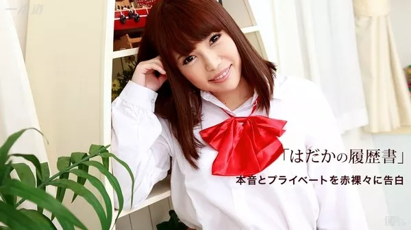 [1Pondo-092315_158] 一本道 092315_158 沙藤ユリ はだかの履歴書