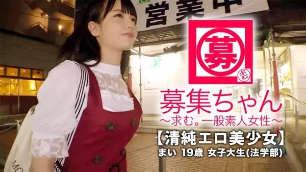 [261ARA-311] 【可愛過ぎる】19歳【エロ過ぎる】まいちゃん参上！