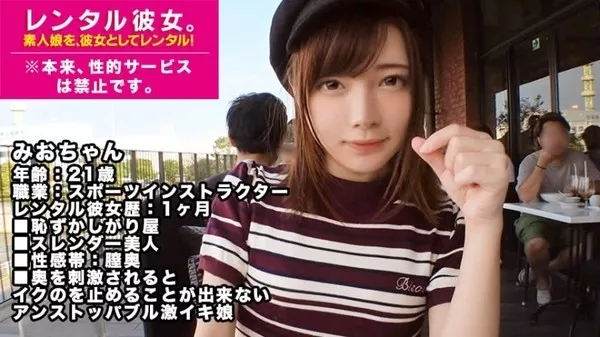 [300MIUM-337] 【アンストッパブル無制限激イキ娘】スレンダー美脚のスポーツインストラクターを彼女としてレンタル！