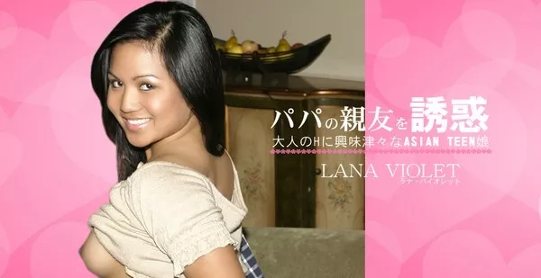 [Asiatengoku-0554] 大人のHに興味津々なASIAN TEEN娘 パパの親友を誘惑 LANA VIOLET / ラナ バイオレット
